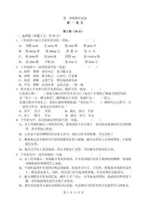 第二學(xué)期期中試卷