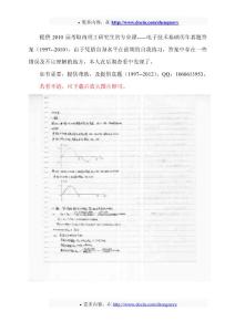 南京理工大学2004电子技术基础真题答案