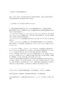 如何將PPT文件轉(zhuǎn)換成視頻文件？