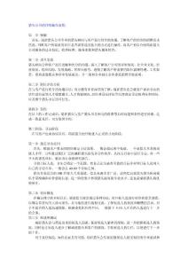 猎头公司的详细操作流程