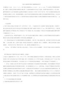 复杂主动脉夹层及胸主动脉瘤及腔内治疗