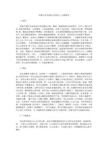妊娠合并风湿性心脏病
