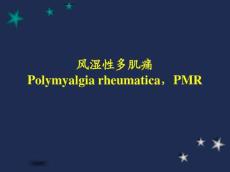 风湿性多肌痛汇总