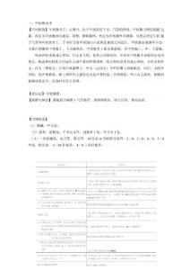 甲状腺癌手术配合