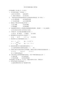 項目評估模擬試題卷