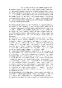 冠状动脉解剖与冠状动脉造影