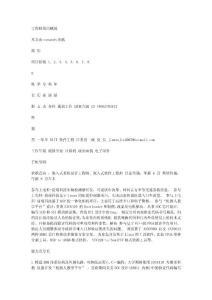 工程师简历模版2012643184380