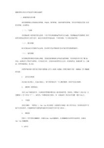 鞋靴幫樣結(jié)構(gòu)設(shè)計(jì)樣板制作步驟名詞解析