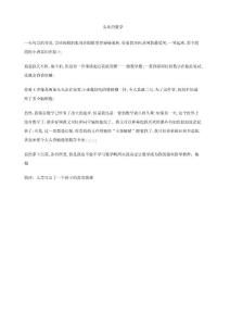 头疼的数学作文