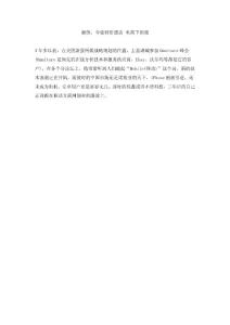 案例：今夜特价酒店 电商下的蛋