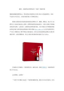 案例：民族药妆步雅茚如何“抢食”网络市场