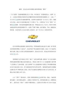 案例：企业应如何利用重大事件搭网络“便车”