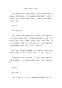 百货公司开网店有没有谱