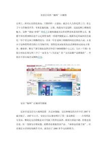 宝洁公司的“触网”小案例