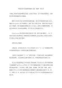 传统百货行业瓶颈待破局 纷纷“触网”求生存