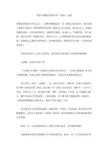 电商七格格反向设计的“掘金”之道