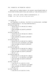 BGP多線虛擬主機