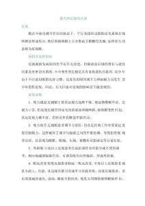 散光和近视的区别