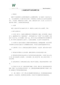 二尖瓣关闭不全的诊断方法