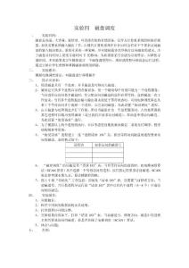 磁盤調(diào)度算法