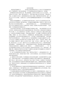 麻疹疫苗发烧