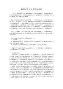 教你建立網吧電影服務器