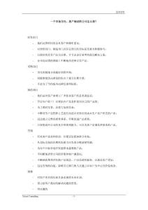 一個(gè)市場(chǎng)導(dǎo)向客戶驅(qū)動(dòng)的公司怎么做