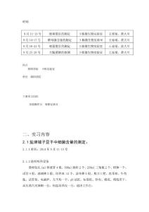 头晕理不清
