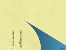 危机事件处理流程及演练规划-以不明原因发烧病患处理为例