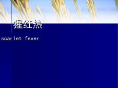 猩红热scarletfever