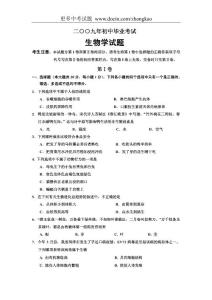 2009年山東省德州市德城區(qū)初中畢業(yè)考試生物試題