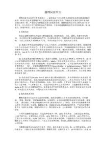 腰椎间盘突出