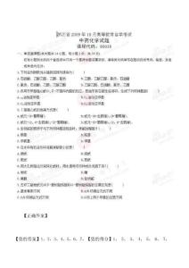 浙江省2009年10月高等教育自學考試中藥化學試題(無答案)