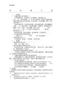 肺栓塞习题