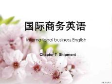 国际商务英语-Shipment