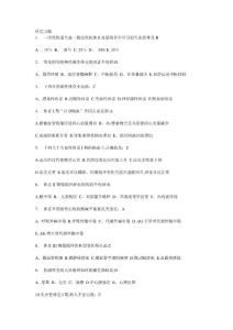 休克习题