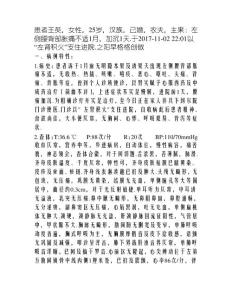 肾积水病历模板
