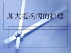 肺大疱病人护理