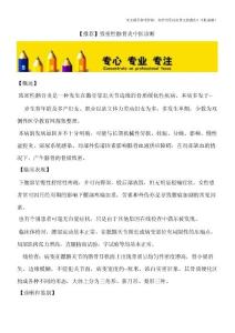 致密性髂骨炎-中医诊断