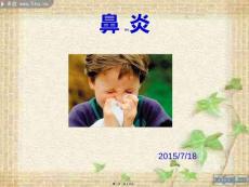 小儿鼻炎ppt课件