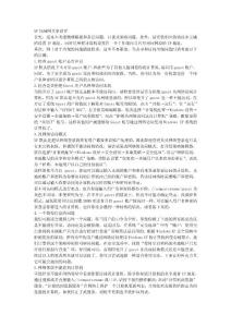 【精品文檔】XP局域網共享設置6550462084-可編輯