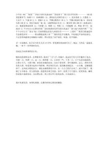 飘香牛肉串配料