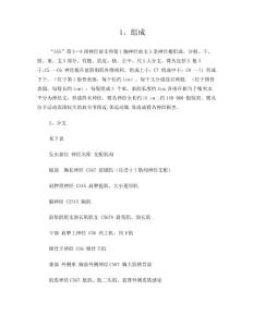 臂丛神经损伤康复