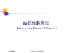 结核性胸膜炎_1