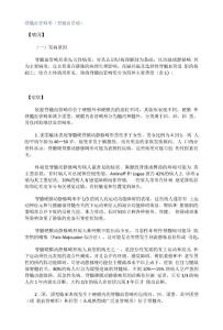 脊髓血管畸形(脊髓血管瘤)