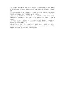 小偏方治疗性功能障碍