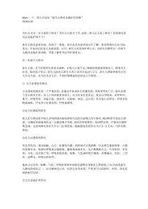 新生儿肺炎科普