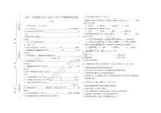 西南交通大学2005-2006第一学期地下工程基础A.Text.Marked