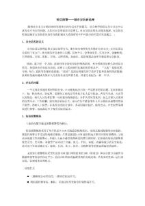 短信报警———城市安防新选择