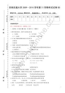 西南交通大学2009-2010第一学期数据结构（A）期末试题B.Text.Marked